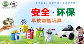 安全环保早教海报
