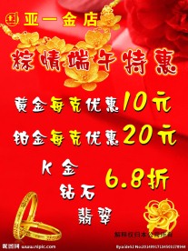 活动海报