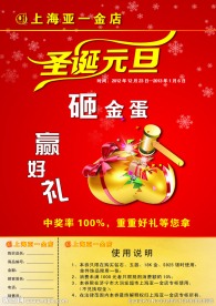 活动海报