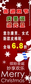 圣诞元旦