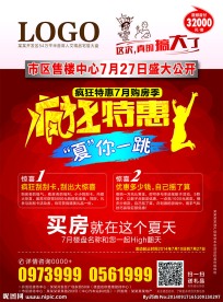疯狂特惠