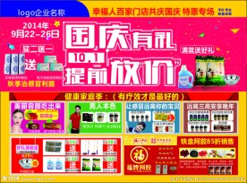 十一 国庆 放价