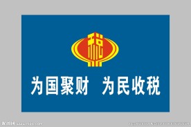 国税局标志