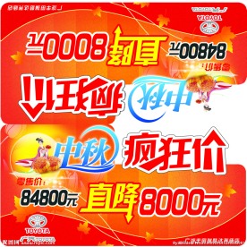 特价车顶牌