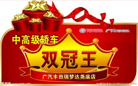 车顶牌