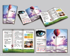 广告公司折页