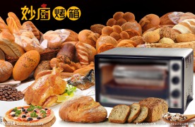 烤箱宣传页