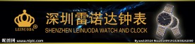 手表广告横幅