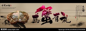 大闸蟹促销海报
