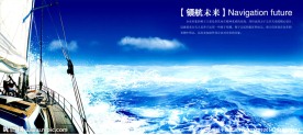 企业文化领航未来