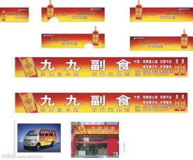 劲牌国公酒广告