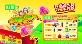 开箱有礼