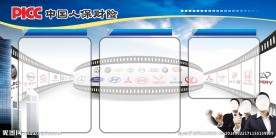 人保