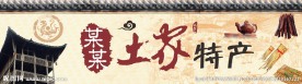 土家