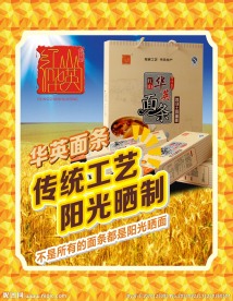 面条