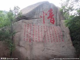 西泰山-情侣谷雁丘词