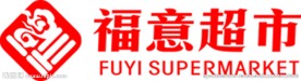 福意超市标志