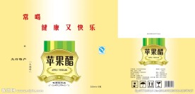 苹果醋