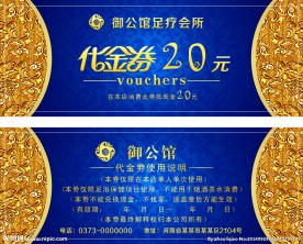 代金券