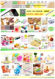 淘宝居家百货详情页关