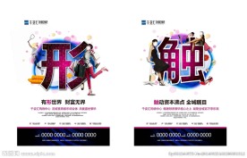 时尚商业报广