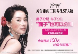 美舍雅阁