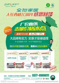 全友家私