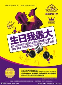 两点吧KTV单页