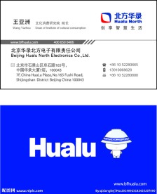 北方华录名片