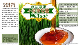 麦芽糖包装