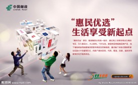 惠民优选海报