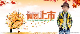 淘宝秋装