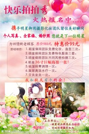 影楼喷绘