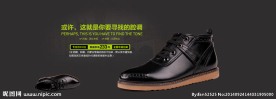 男鞋海报