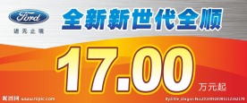 江铃汽车车顶牌