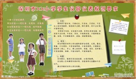 小学校园展板