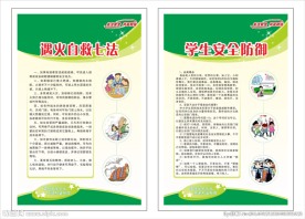 校园文化