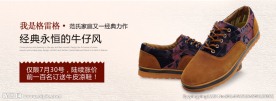 男鞋海报