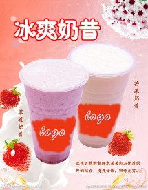 奶茶灯箱