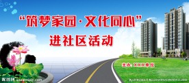 进社区