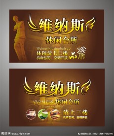 维纳斯
