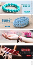 淘宝饰品界面设计 分