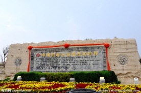 西部影视城