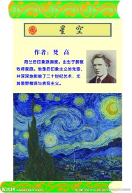 美术室展板