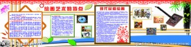 校园文化墙