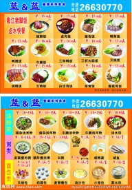 菜单 菜谱 套餐