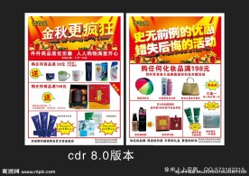 国庆彩页 彩页