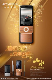 金色背景手机促销海报