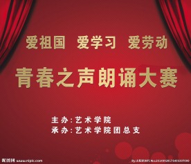 爱祖国爱学习爱劳动宣