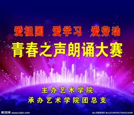爱祖国 爱学习 爱劳动